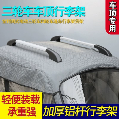 Roof rack — Vehicle Roof Rack with Super Strong