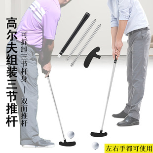 Factory direct splicing three section golf club putter aluminum alloy left and right hand double sided adult children putter