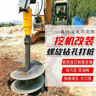 液压螺旋钻光伏螺旋打桩机房屋地基桩钻设备定制挖掘机改螺旋钻机
