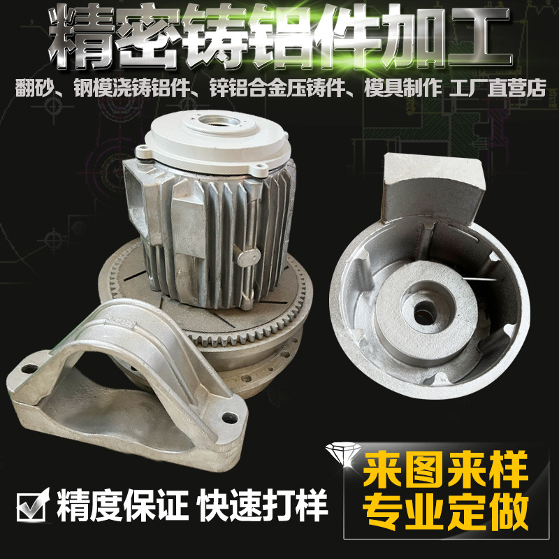 厂家供应各种铸铝件压铸锌铝合金件消失模浇铸铝件精密铝铸造件