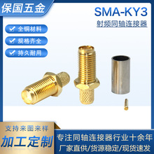 SMA-KY3母头50-3跳线延长线连接器外螺内孔射频头FR射频插头