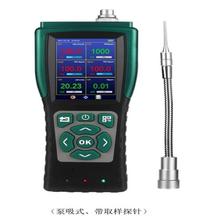 便携式VOCS气体检测仪 型号:SK/MIC-800-4X  库号：M253890