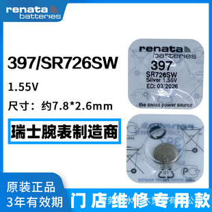 ԭ�bRenata��{�_397�~��늳�SR726SW/AG2/396A/LR59�ֱ�������l