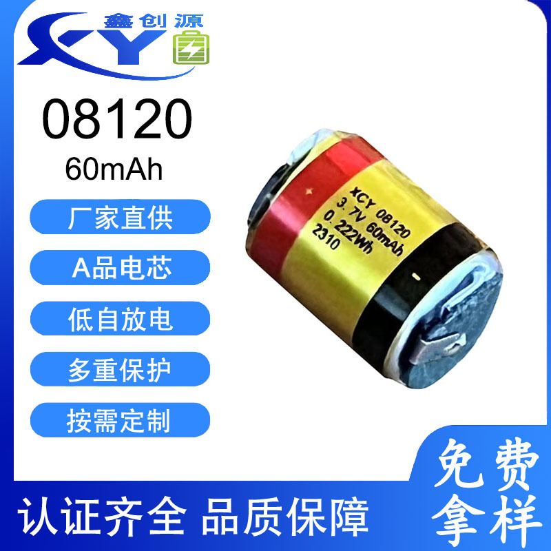 3.7V小圆柱可充电聚合物锂电池08120-60mAh 助听器OWS耳机电池