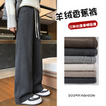 人字纹毛呢阔腿裤女2025新秋冬季羊毛直筒裤小个子加绒香蕉运动裤