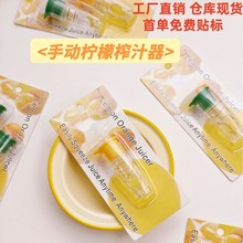 亚马逊新款 Lemon Orange Juicer 柠檬Orange榨汁机 手动榨汁器