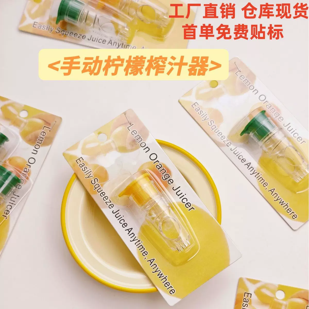 亚马逊新款 Lemon Orange Juicer 柠檬Orange榨汁机 手动榨汁器