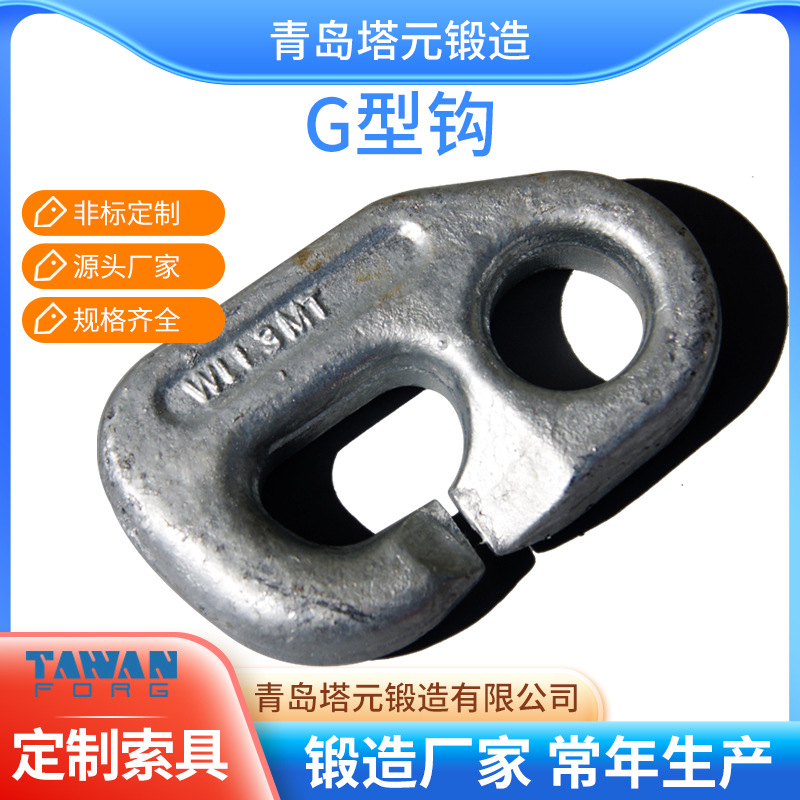 青岛索具厂家制造好品质锻造G型钩G80级吊钩抓钩量大从优批发价