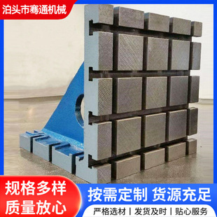 Cast iron T-slot plate 0 degree right angle bending plate tooling positioning right angle cast iron boring and milling machine auxiliary plate