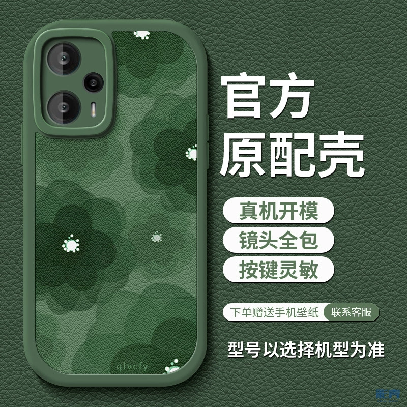 Горный чай, силиконовый чехол для телефона, защитный чехол, 13 Pro+, защита на осень, 10A