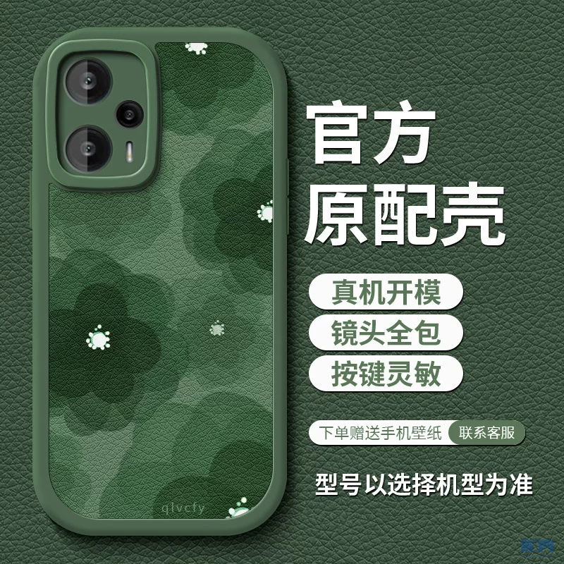 Горный чай, силиконовый чехол для телефона, защитный чехол, 13 Pro+, защита на осень, 10A