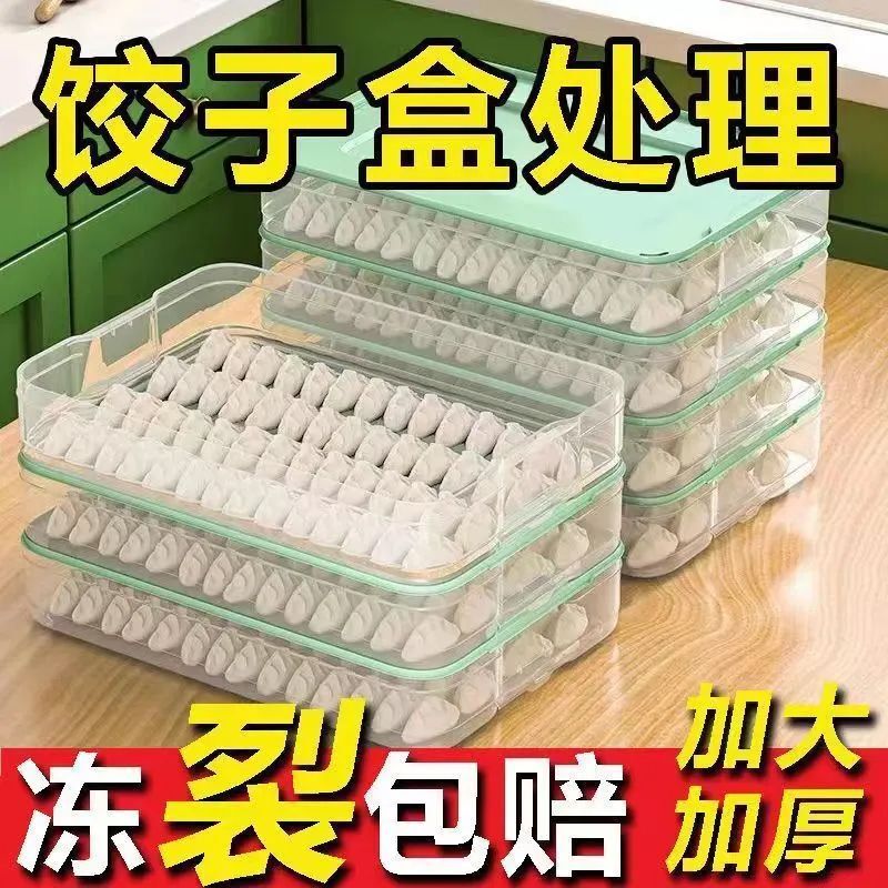 Frozen dumpling Box Kitchen household dumpling box refrigerator food grade crisper thickened storage box plastic wonton box