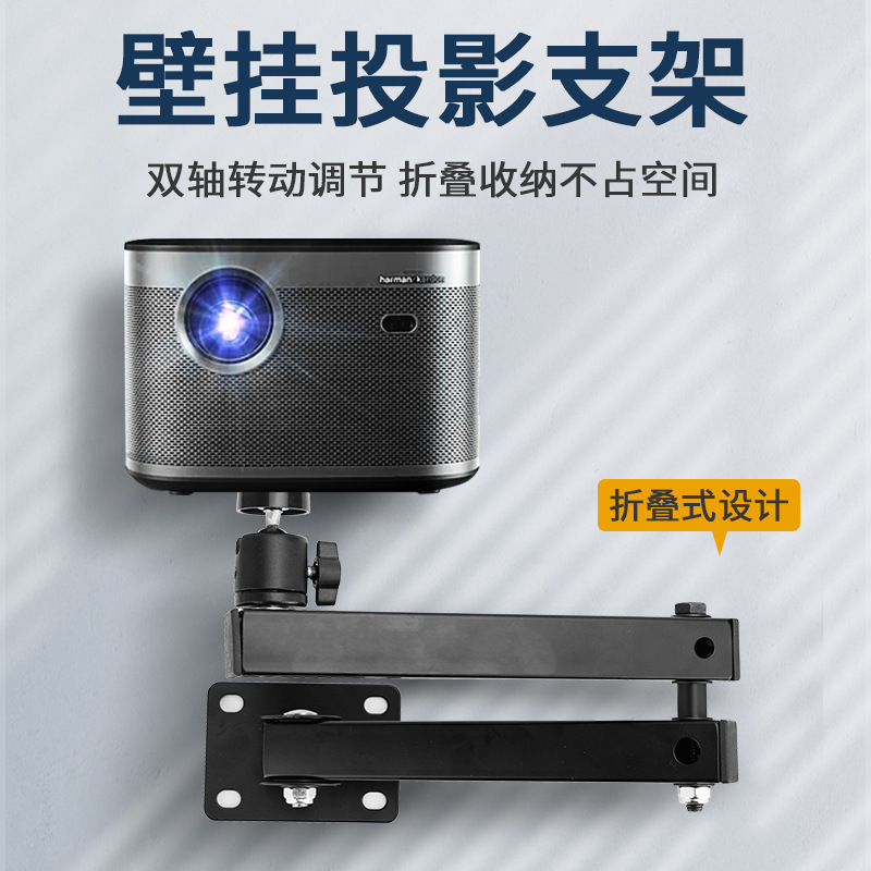 Soporte de soporte de micro proyector Soporte de fijación de ajuste de almacenamiento plegable de pared de bastidor de proyector portátil