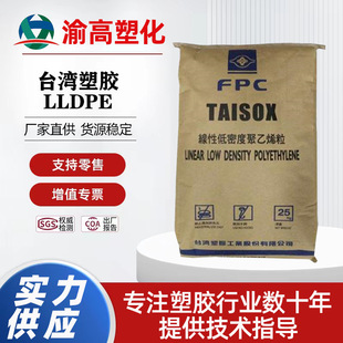 Lldpe 3224/Taiwan Plastic Heat Sealable Peelable Medium Smooth Stretch Wrap Film