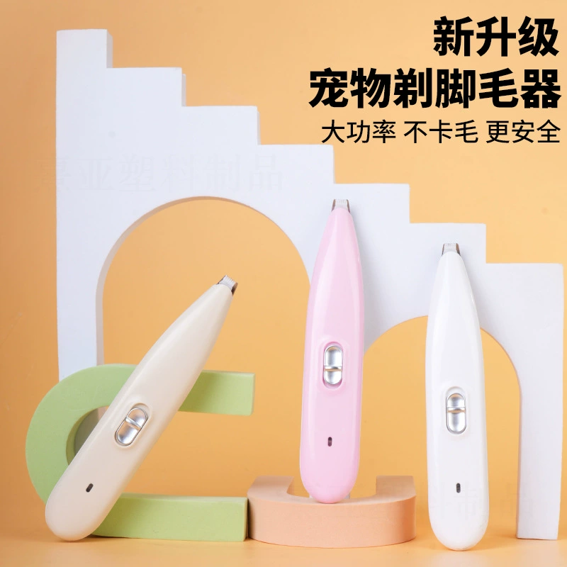Побивка для бритья ног для собак и кошек Специальный электрический толчок для бритья для кошек