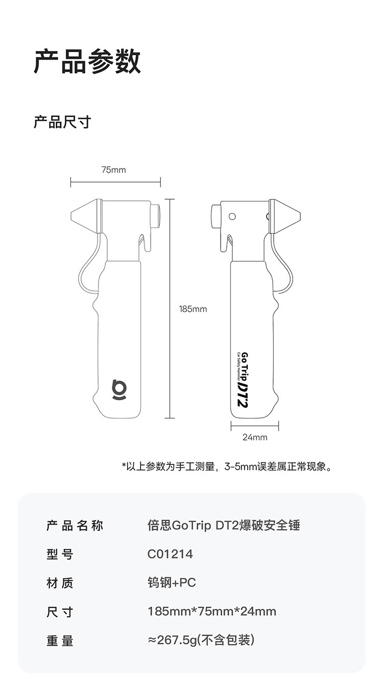 Baseus safety hammer car window breaker with cutter, four-in-one tungsten steel multifunctional life-saving hammer