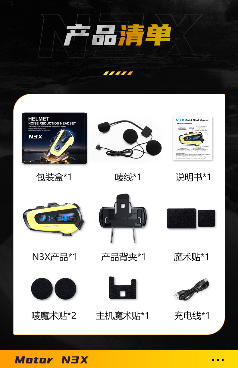 Cross-Border N3X Helmet Bluetooth Headset with Active Noise Reduction, Music Sharing, Waterproof, Dustproof, Multi-Person Intercom, Ultra-Long Distance