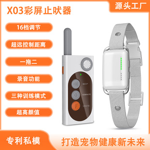 Pet Anti-Barking Device, Vibration Anti-Barking Device, Remote Control Dog Training Device, Waterproof Dog Collar, Electric Collar for Dogs, Rechargeable