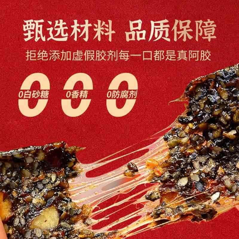 Xishengtang すぐに食べられる女性のための気血栄養製品、ロバ皮ゼラチンケーキ、東ア・シャンディン・グユアンペースト、女性用ロバ皮ゼラチンケーキ|undefined