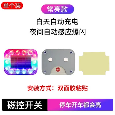 Tail light – light strong magnet anti-theft charging - single-changliang-double-sided-tape-installation-thickened-waterproof
