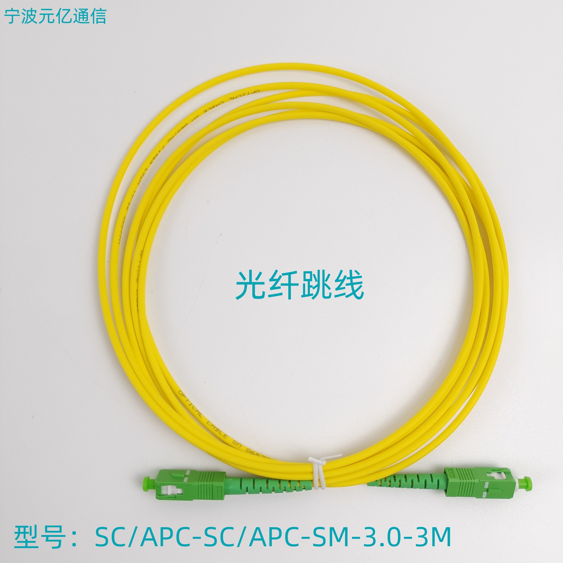 厂家2.0sc-sc光纤跳线电信级方头3.0单模单芯光纤连接线SC/APC