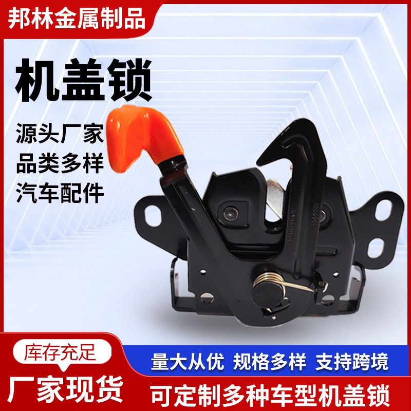 1018064874适用于吉利金刚远景X6机盖锁帝豪缤越博悦发动机盖现货