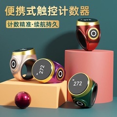 2024新型防水カウンター夜光充電スマートデジタル表示電子記録器手動手押し指輪タイプ
