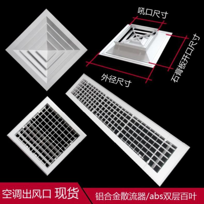 格栅成品进中央空调出风口挡板加长散热器维修透气花格吊顶板装饰
