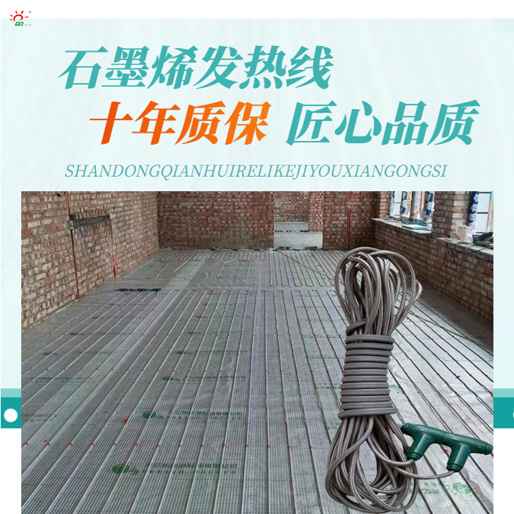 双层硅胶发热线通电升温快 智能控温 千惠热力230W石墨烯电地热线