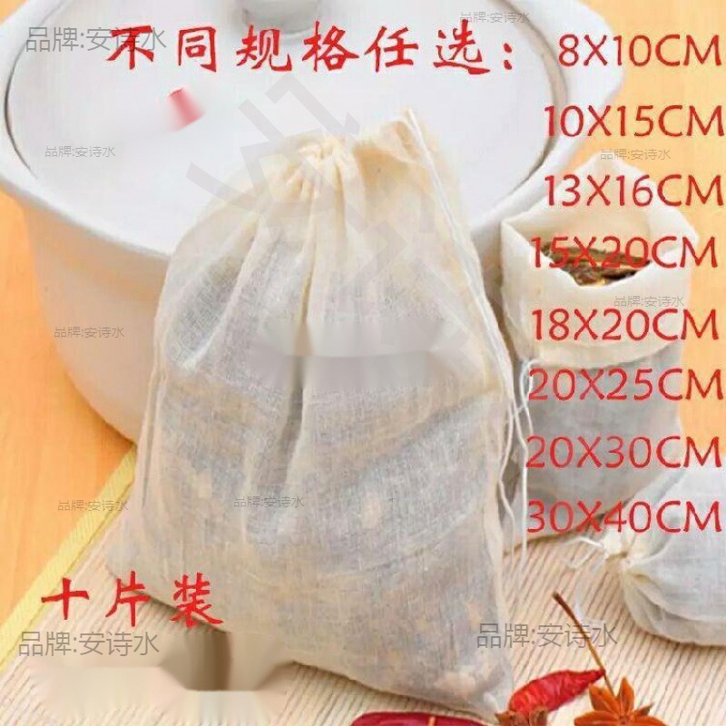 反复纱布袋中药袋袋配料纱网袋袋子重复熬药艾草艾叶泡脚香料装