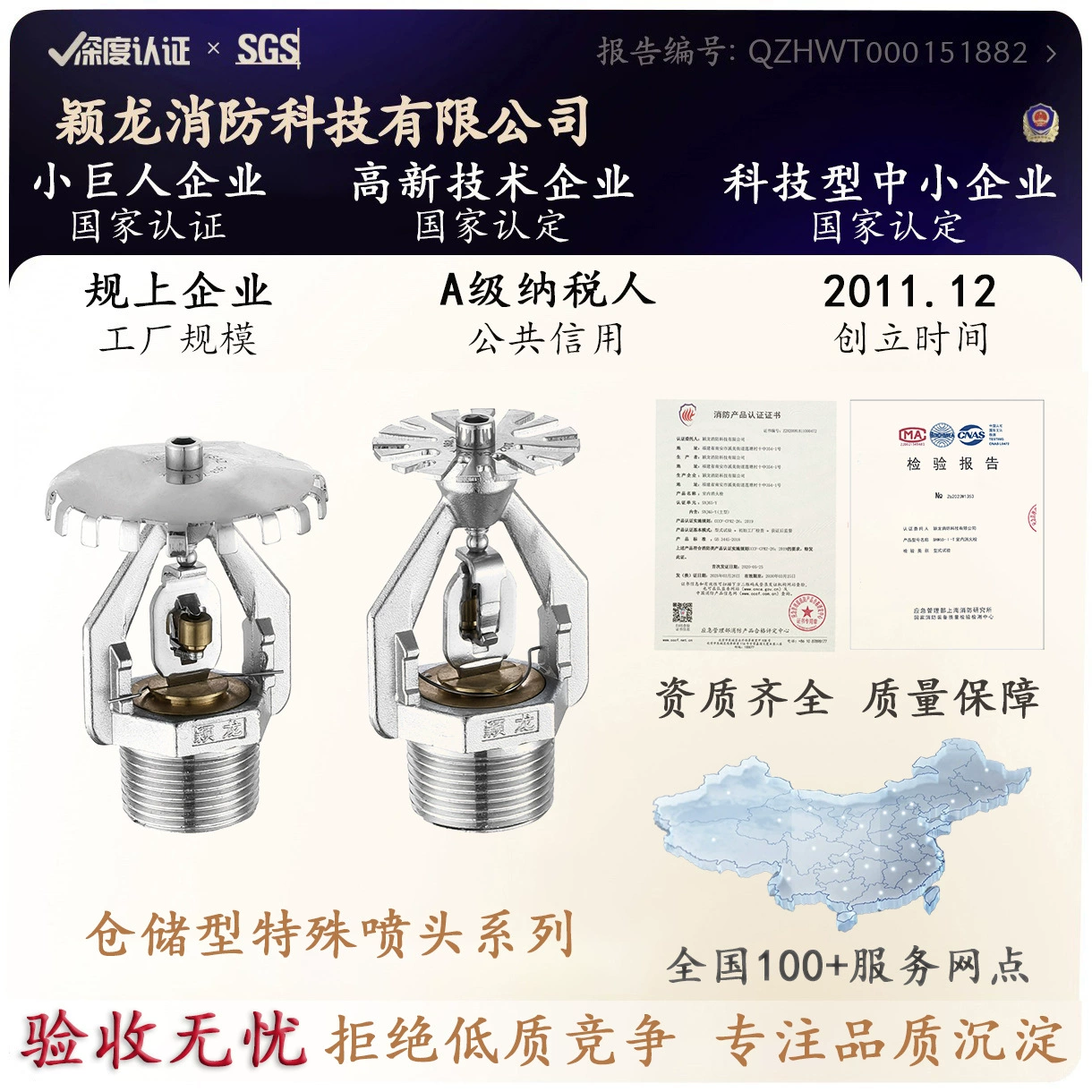 CMSAZ вертикальный тип хранения верхний распылитель Yinglong Fire CMSAX нижний распылитель типа хранения специальный противопожарный спринклер