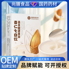 中国の伝統的な薬用材料 ツバメの巣 コラーゲン アーモンド セブンホワイト ドリンク 朝食の食事代替粉末 アーモンド セブンホワイト ドリンク アーモンド レイ パウダー