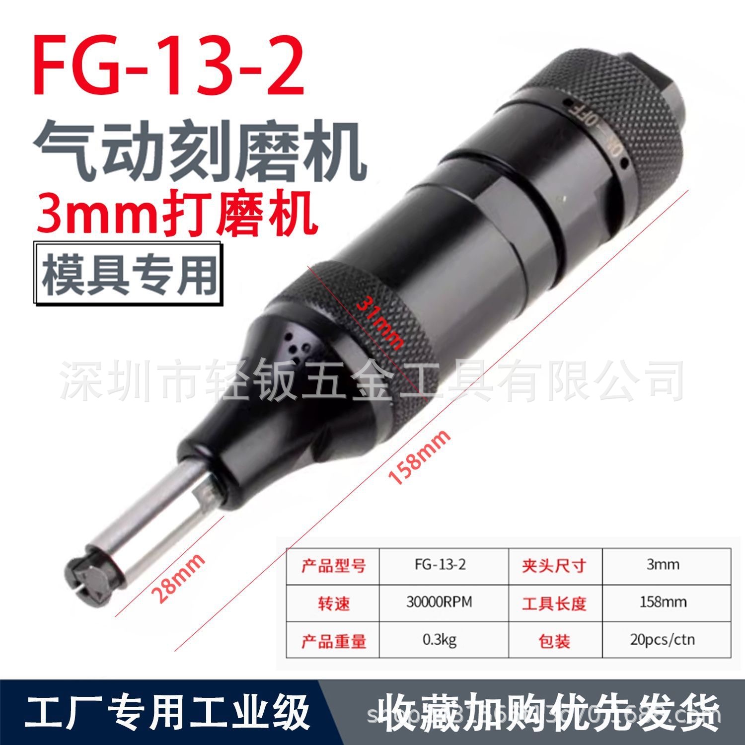 富士款3MM刻磨机fg-13-2直式刻磨机模具修边省模刻磨机毛刺修边