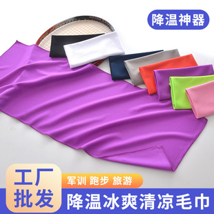 Cross-Border Amazon Ice Towel for Sports and Fitness, Cooling Sweat Towel, Outdoor Sports Marathon Running Cooling Towel