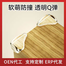 工厂直供水滴防撞角儿童透明防护pvc玻璃护角桌包角新款外贸包装