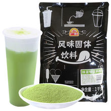 广村日式抹茶粉甜品糖水糕点烘焙原料家用商用批发奶茶店