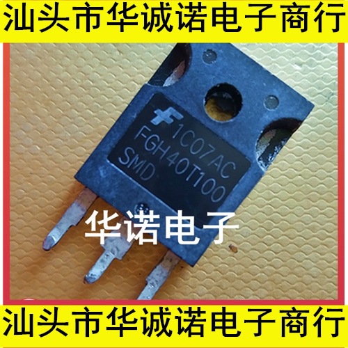 FGH40T100SMD 40A1000V IGBT 原装假一赔十 可直接拍