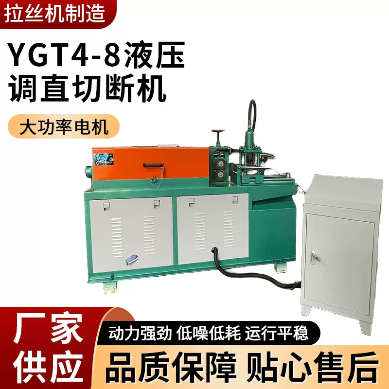 小型调直切断机 钢筋校直切断一体机 全自动数控液压调直切断机