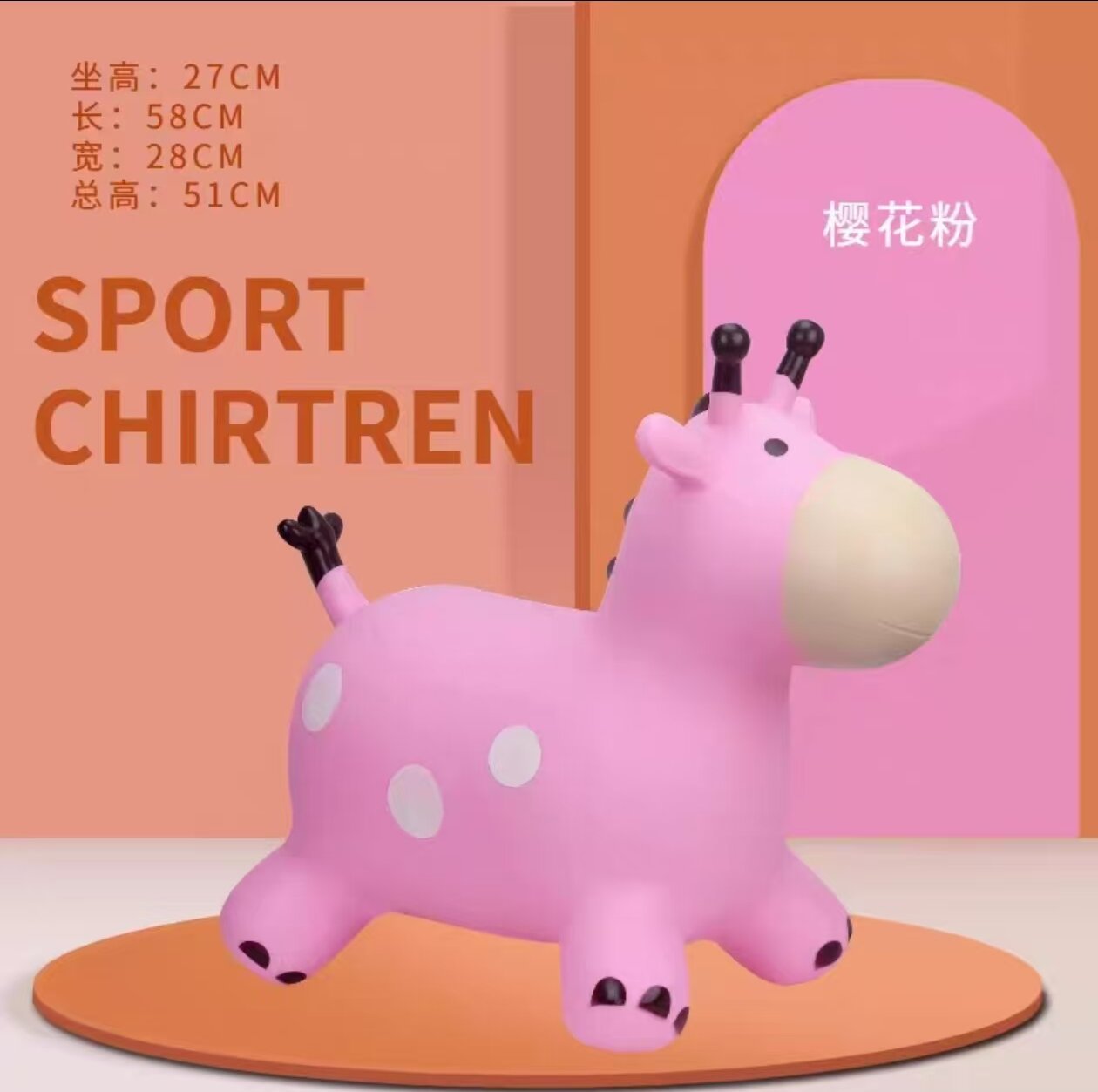 粉色河马造型跳跳马送气泵