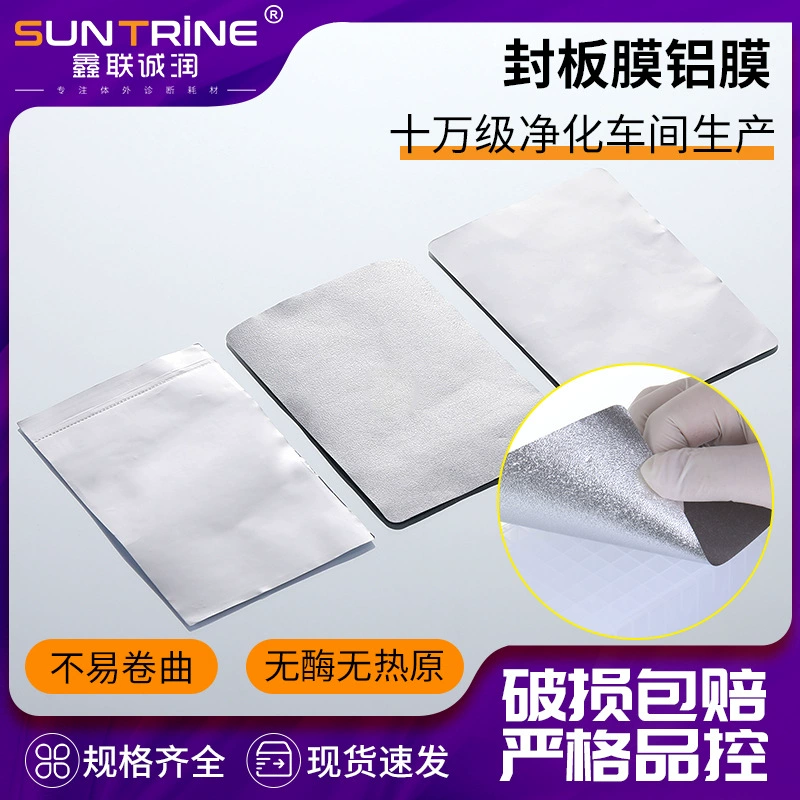 Уплотнительная пластина пленка алюминиевая пленка питания in vitro диагностический комплект термосвариваемая пленка из алюминиевой фольги прозрачная герметизирующая пластина пленка комплект легко рвущаяся пленка
