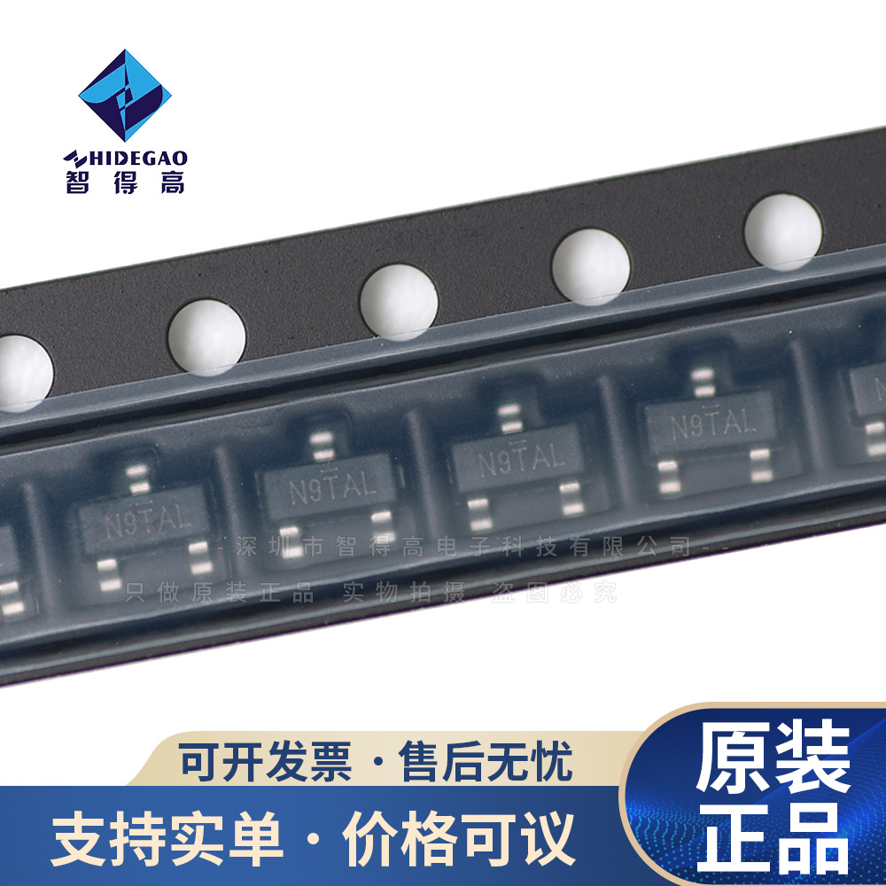 SI2309CDS-T1-GE3  P沟道 丝印N9 SOT-23 MOS场效应管 60V1.6A 原