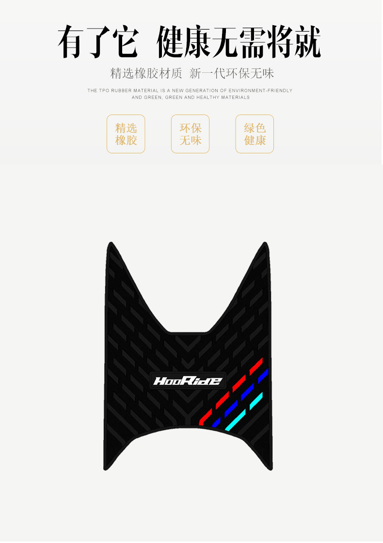 Suitable for Honda Hrd125 Wh125T-15A Three-Stripe Rubber Foot Pads, Waterproof, Sun-Resistant, Dirt-Resistant, and Wear-Resistant Accessories