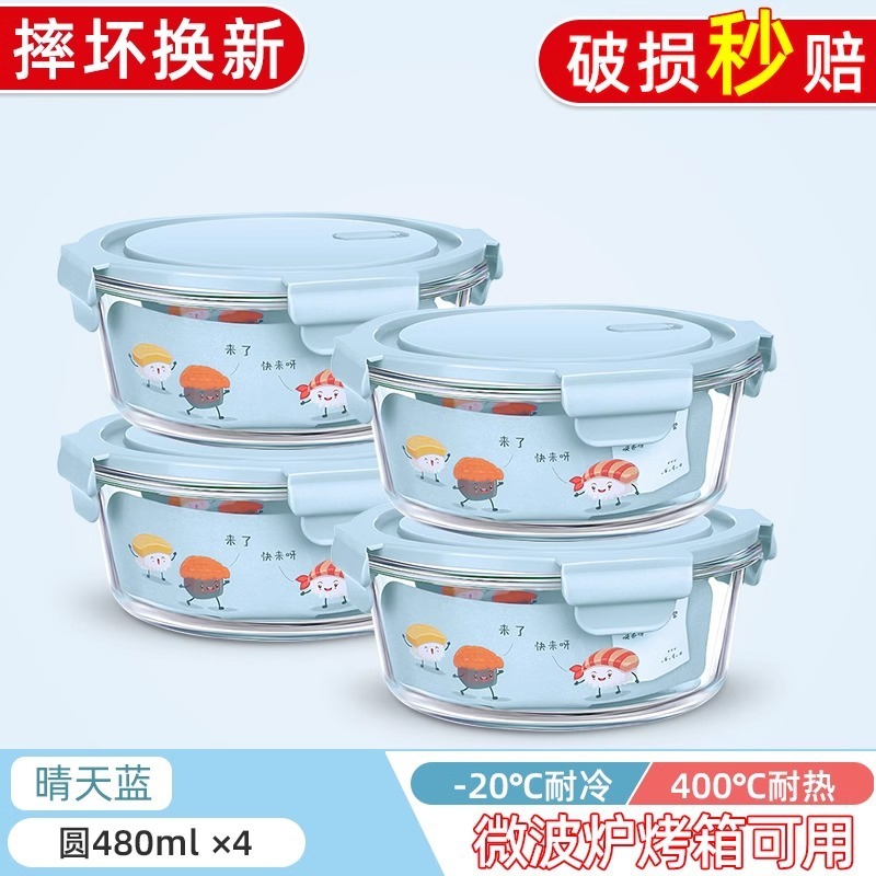サラリーマン向け丸型ガラス弁当箱、電子レンジ対応、専用弁当箱、蓋付き保存箱、蓋付きフルーツボックス|undefined