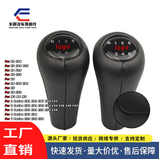 Suitable for BMW shift handball full leather three-dimensional logo 5-speed 6-speed shift handball gear lever handball gear head