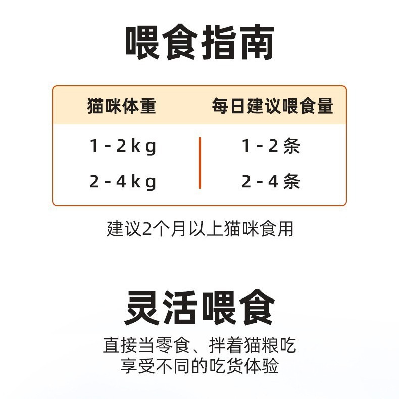 Aperitivos para gatos, tiras de gato, nutrición, engorde, gatito enlatado, gatito, pescado seco, paquete de comida húmeda para gatos, 100 cajas