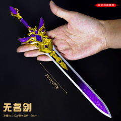 游戏周边模型玩具 30cm无名剑 合金金属工艺品 仿真道具摆件未开