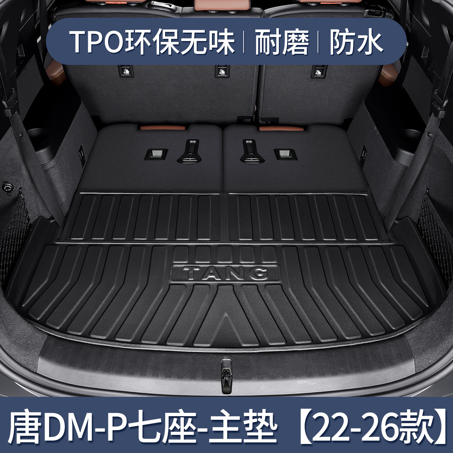 Tang DM-p* 7인승 [별도의 메인 패드] 전용★3D 입체 하이 에지