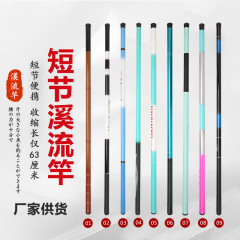 ガラス鋼短節渓流竿手竿釣り竿軽硬手竿セットフナ鯉釣り竿