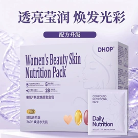 复合保健产品;膳食补充;私处保养