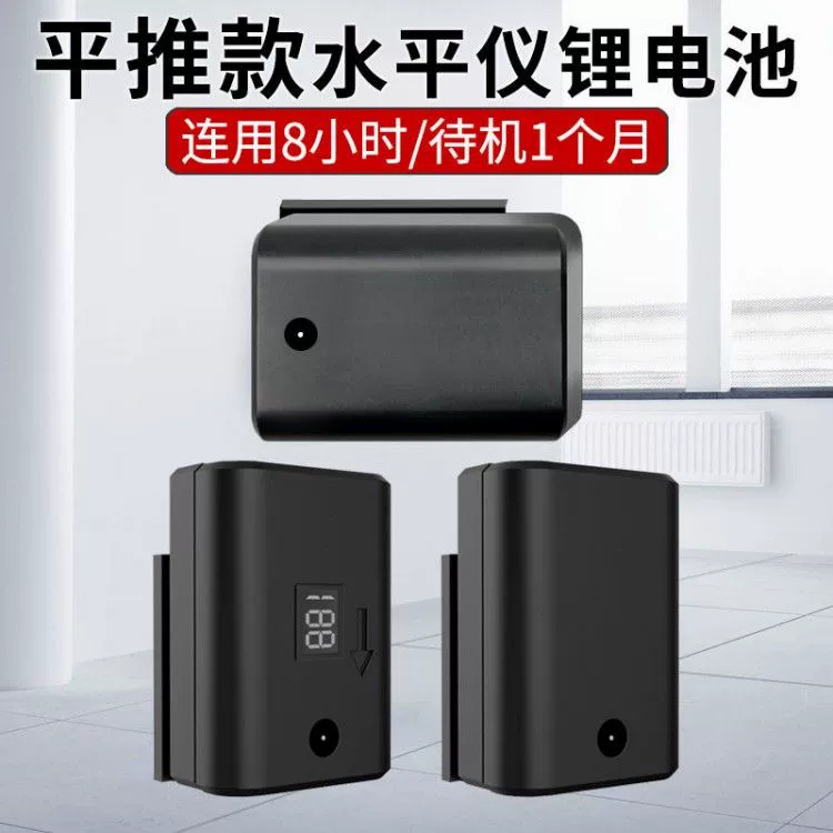 Capacious universal lithium battery with laser